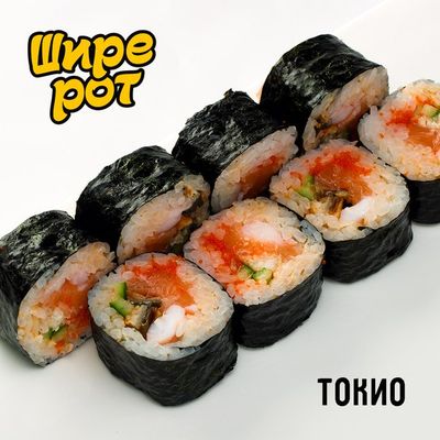Торонто токио закуска. Сет токио. Ролл касима в токио. Роллы яки тоби. Токио темпура ролл.