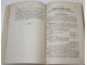 Справочная книжка Самаркандской области на 1896 г. Вып. IV. Самарканд: Тип. Штаба войск Самаркандской обл., 1896.