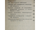 Талицкий В.И. Таблицы для определения вредителей и повреждений кукурузы в СССР. 1932 г..