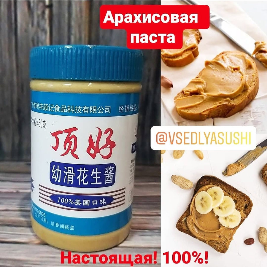 Арахисовая паста ZIJU 450 г