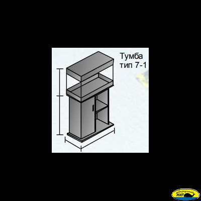 Тумба (Подставка) под аквариум 100 литров с одной дверью и проемом ДСП