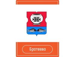 реклама на Остановках район Братеево