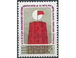 3572. 50 лет провозглашению Советской власти в Литве