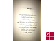Хадиль Абдель Хамид Салех Алькедиуи, "Первая страница"