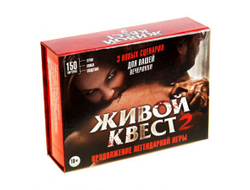 Игра детектив Живой квест 2