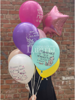 11 шаров "Любимой маме"