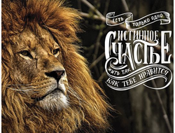 Товары с мотивирующими принтами «Будь как огонь!»