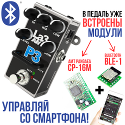 AMT P3 Light BLE [без БП] - одноканальный гитарный предусилитель (+ CP16 и BLE-1)