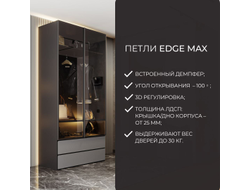 Уголки соединительные Space Max  DE1013.VS000.BK0PC.CK  ARISTO