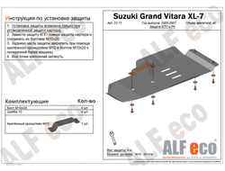 Suzuki Grand Vitara XL-7 2005-2006 V-2,7 Защита КПП и РК (Сталь 2мм) ALF2317ST