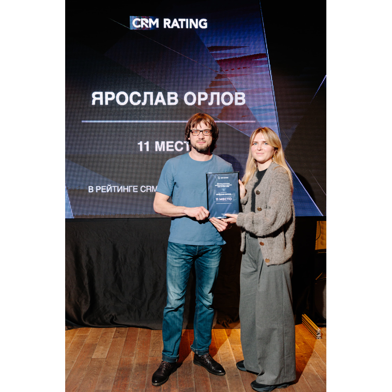 crmrating 2023 11 место Ярослав Орлов Advertsolutions