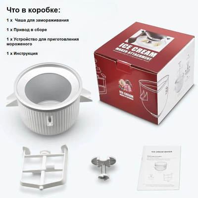 Чаша для приготовления мороженого Artisan для KitchenAid