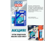 Полусинтетическое моторное масло для водной техники "Marine 2T DFI Motor Oil", 5 л