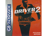 &quot;Driver 2&quot; Игра для Гейм Бой (GBA)