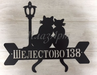 адресная табличка