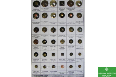 Обивка мебели декоративными гвоздями.