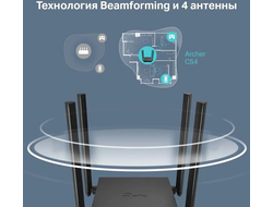 Wi-Fi роутер TP-Link Archer C54 Черный
