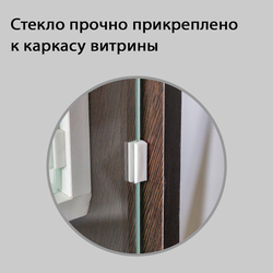 (МОХ-03) Витрина "MOHAVE" со стеклянными ячейками