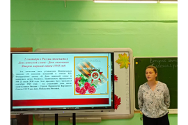 &quot;Путешествие в историю&quot;