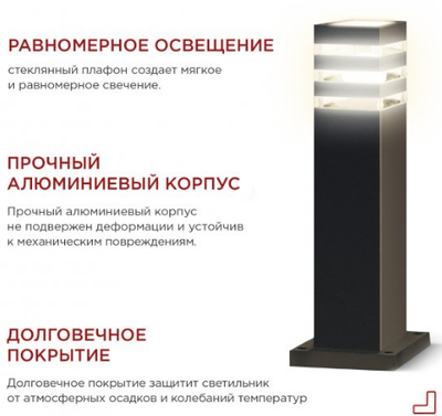 Светильник Polo-P600