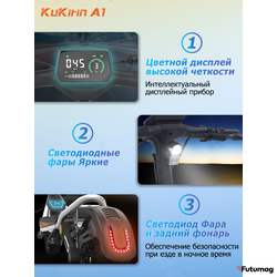 Электросамокат Kukirin A1