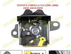 Замок багажника, Toyota Corolla, автозапчасти Toyota, замок заднего багажника, запчасти для багажник