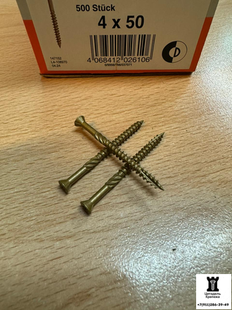 Саморезы для фасадов 4х50 (500 шт)