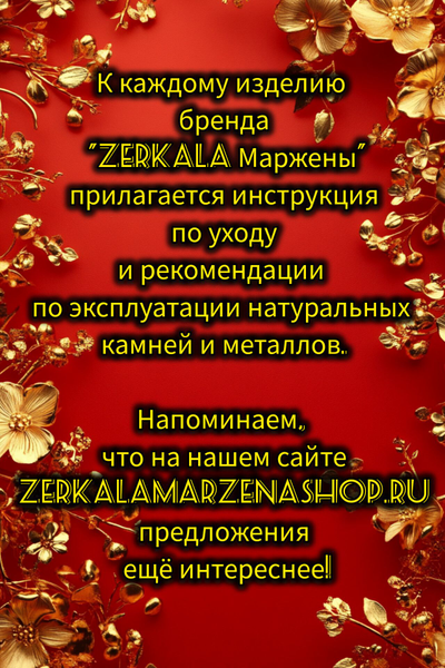 Бусы-амулет из розового кварца, хрусталя и цирконов.