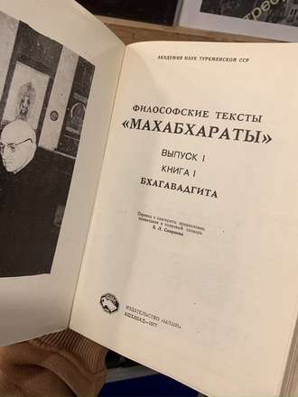 Бхагавадгита