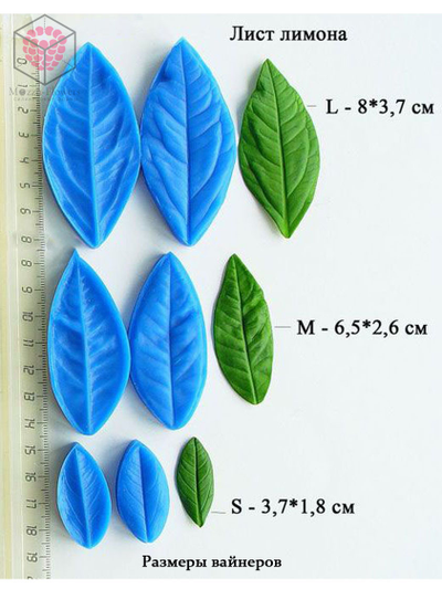 Набор вайнеров и каттеров "Листья лимона"