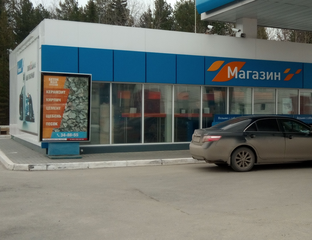 Mix тобольский тракт 2б ханты мансийск фото АЗС "Газпромнефть", г. Ханты-Мансийск - № 3-АЗС, Тобольский тракт, 2