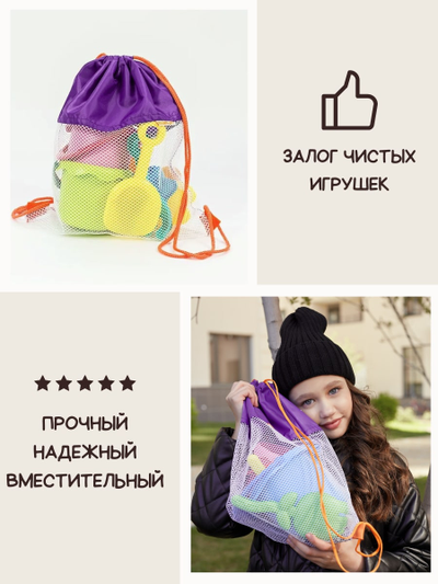 Мешок для игрушек Песочница МАКСИ Фиолет