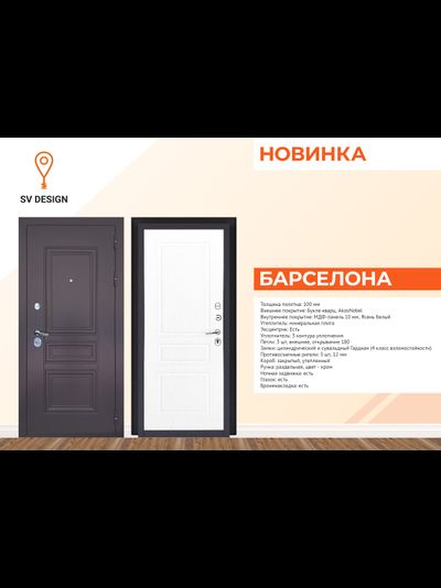 Барселона