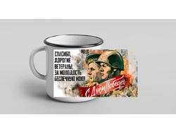 Кружка металлическая эмалированная 9 Мая №5