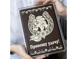 Морякам и рыбакам