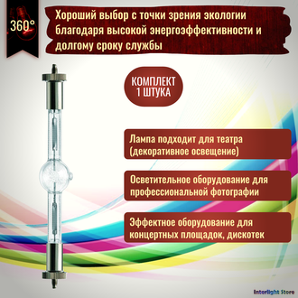 Osram HMI 575w/DXS SFc10-4