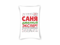Подушка вертикальная #5 Александр