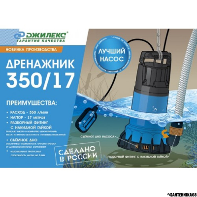 Насос дренажный Джилекс Дренажник 110/8  220/12 350/17 200/25 550/14 для отвода сточный вод