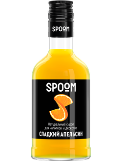 Сироп Spoom Апельсин сладкий, 250 мл (для кофе, для коктейлей и десертов)