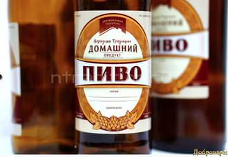 Этикетка для пивных бутылок "Пиво"