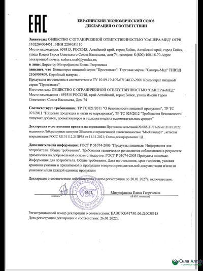Простамакс, суппозитории от простатита и аденомы