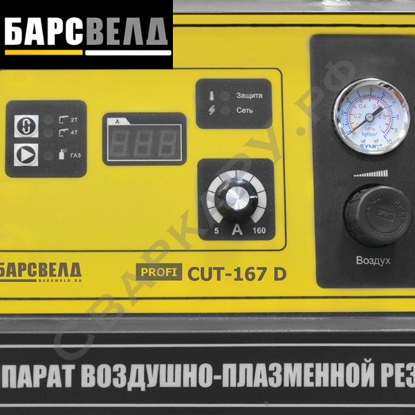 Установка плазменной резки Барс Profi CUT-167 D