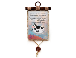 Свиток с рисунком Год Быка, лучший штурман