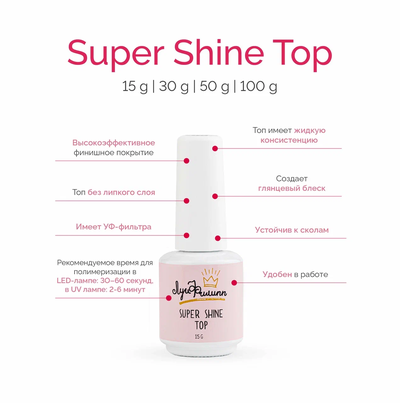 Луи Филипп Top Super Shine 50 г