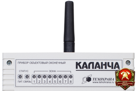 Вывод сигнала СПС на пульт пожарной части, подключение видеонаблюдения и систем безопасности объекта к АПК «Безопасный город»