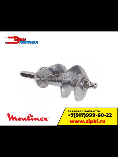 Шнек мясорубки мулинекс