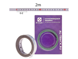 Линейка самоклеющаяся (0-2м) металлическая основа