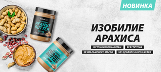 PEANUT BUTTER хрустящий - 400g