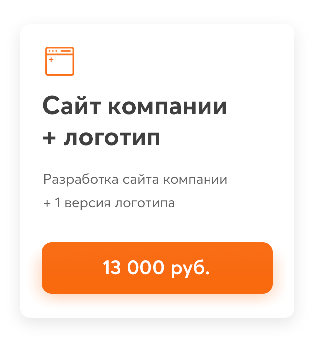 Разработка сайта компании + логотип