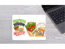 Коврик для мышки горизонтальный #19 Андрей